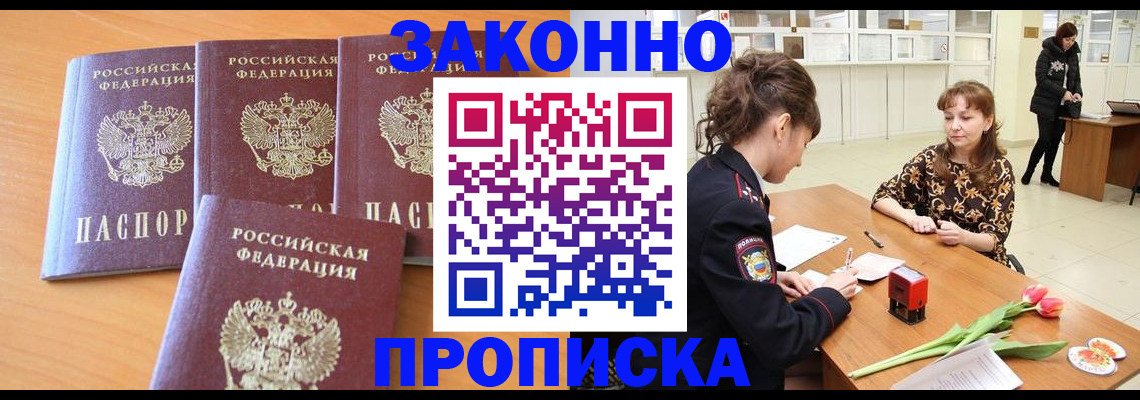 прописка гарантия в Кировской области