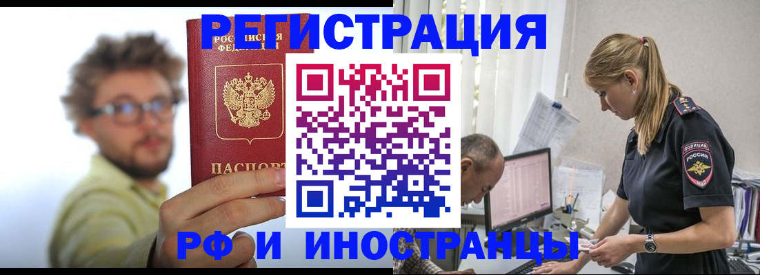 временная регистрация собственник в Кировской области