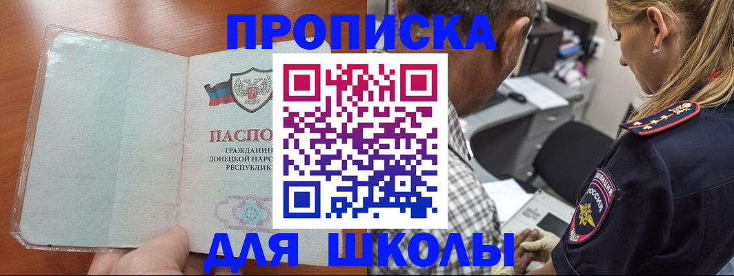 прописка ребенка в Кировской области