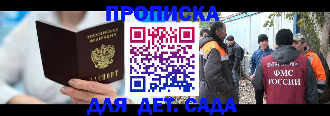 регистрация в Кировской области