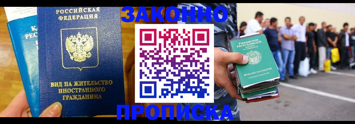 временная регистрация в квартире в Кировской области