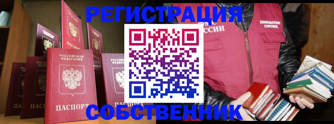 временная регистрация гарантия в Кировской области