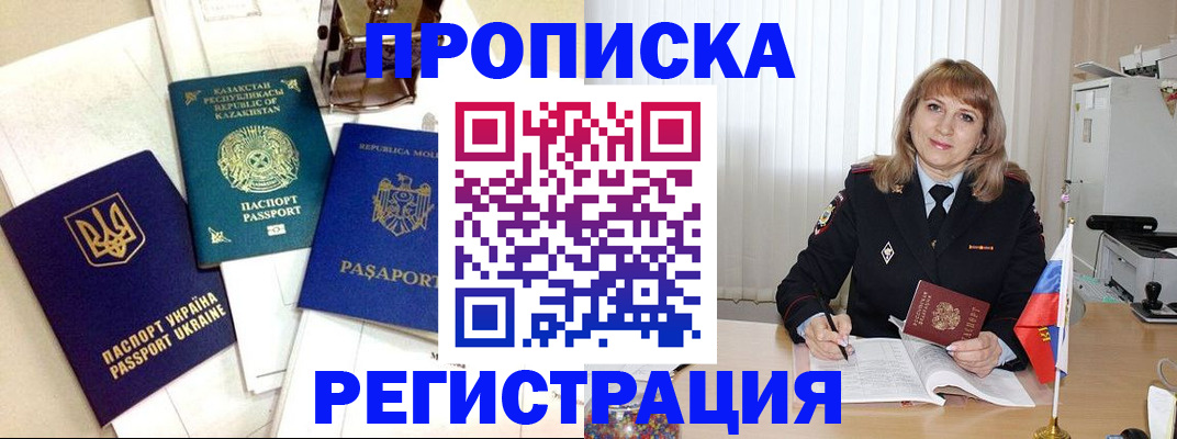 временная регистрация адрес в Кировской области