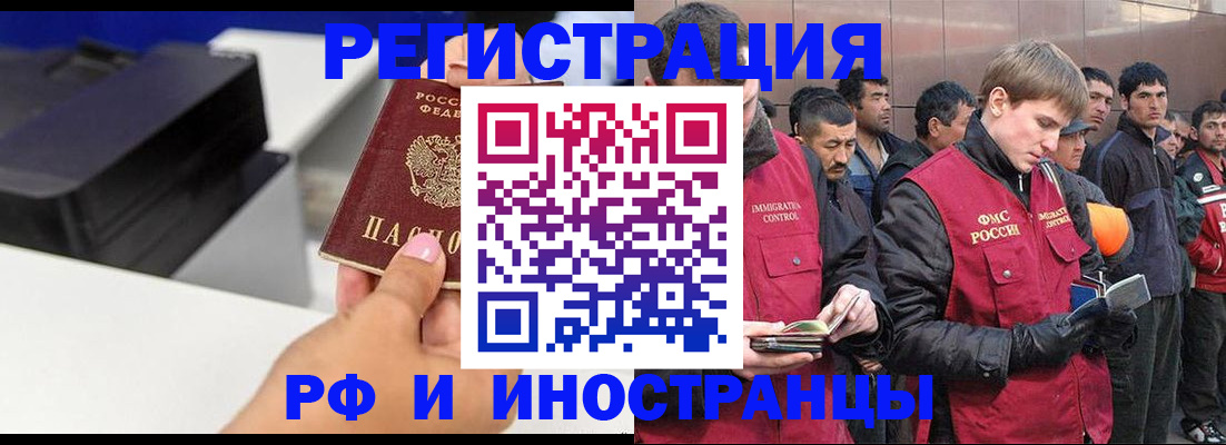 временная регистрация надежно в Кировской области