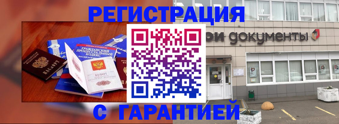 временная регистрация для школы в Кировской области